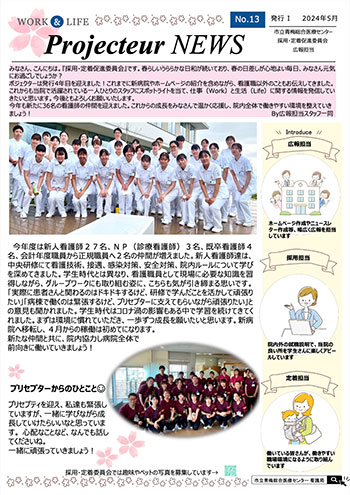 News Letter vol.13